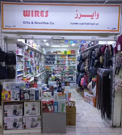Wires Gifts & Novelties