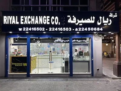 Riyal Exchange Co | شركة ريال للصرافة