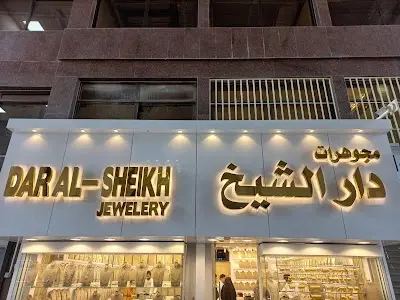 Dar Al Sheikh Jewelry مجوهرات دار الشيخ