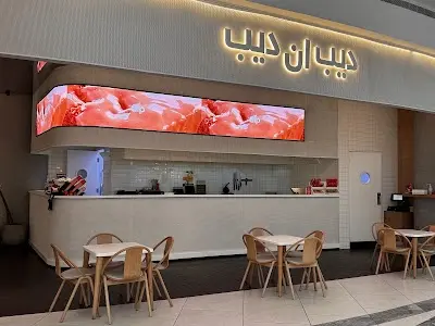 ديب ان ديب