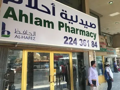 صيدلية احلام