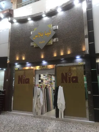 Nia Textile Co.