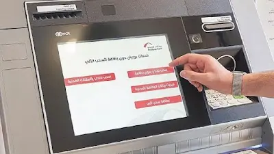 Boubyan Bank ATM