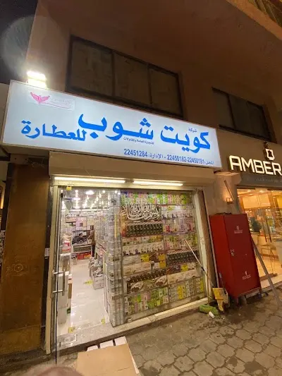 Kuwait shop company