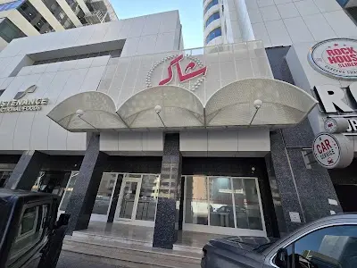 شاورما شاكر