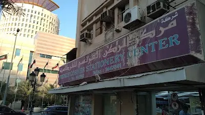 French Corner Stationery Centre شركة مركز الركن الفرنسي