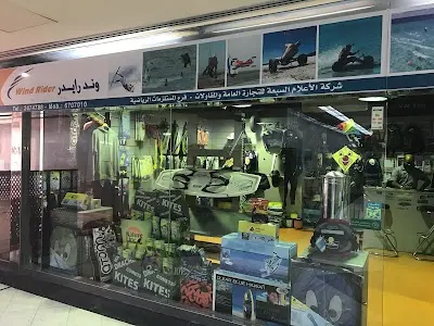وند رايدر للمستلزمات الرياضية