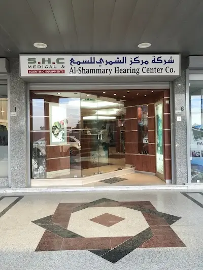 شركة مركز الشمري للسمع