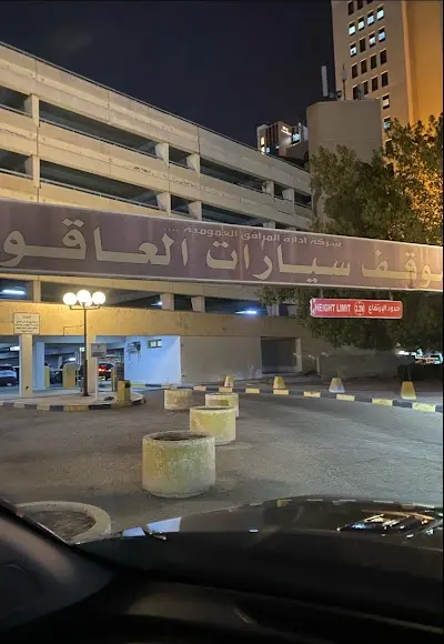 مواقف سيارات العاقول
