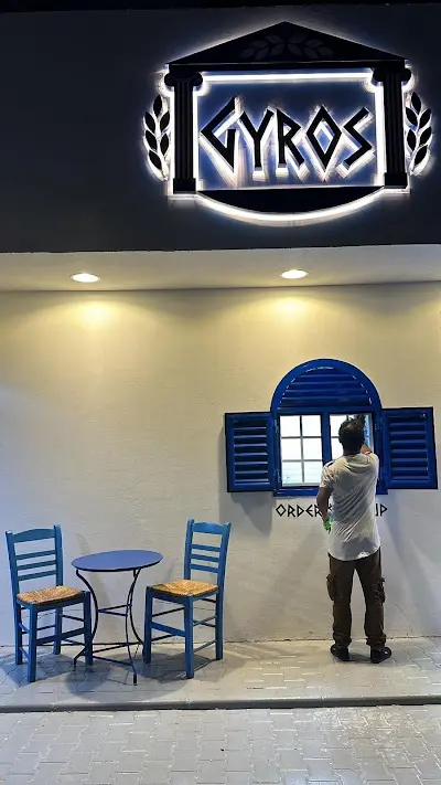 جيروس