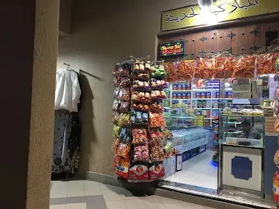 بقالة المباركيه الحديثه