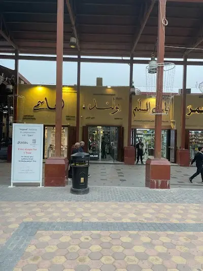 عطورات بولند