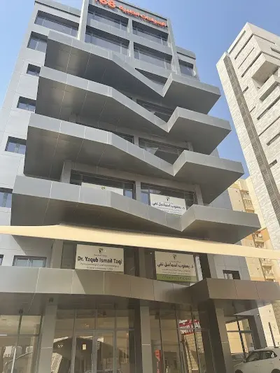 عيادة د.يعقوب اسماعيل تقي