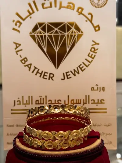 مجوهرات عبدالرسول الباذر