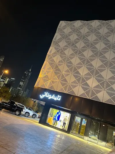 تليفوناتي
