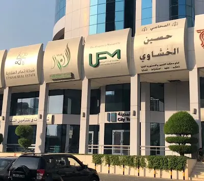 المتحده لاداره المرافق