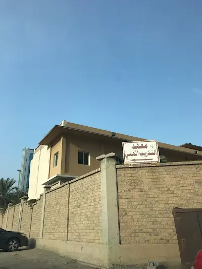معهد التدريب المهني
