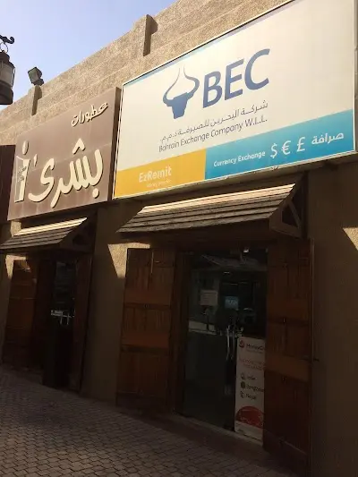 شركة البحرين للصيرفة