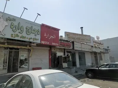 Indian restaurent