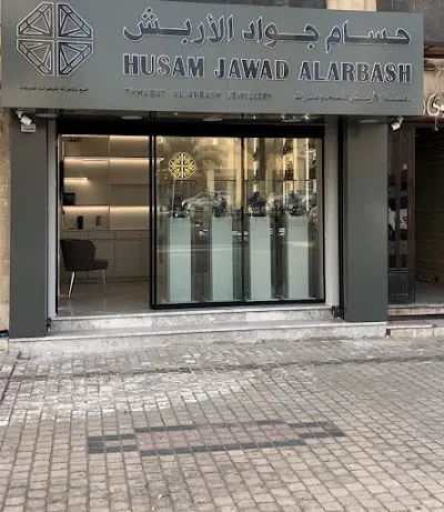Husam Jawad Alarbash Jewellery - مجوهرات حسام جواد الاربش