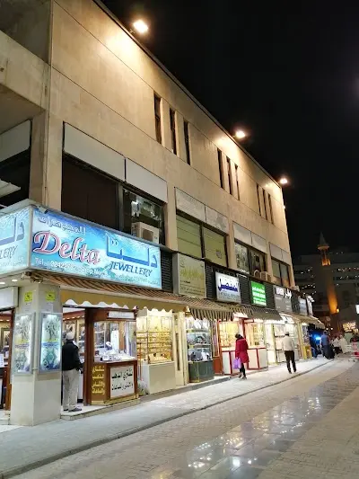 الجوهره الدوليه لملابس اطفال