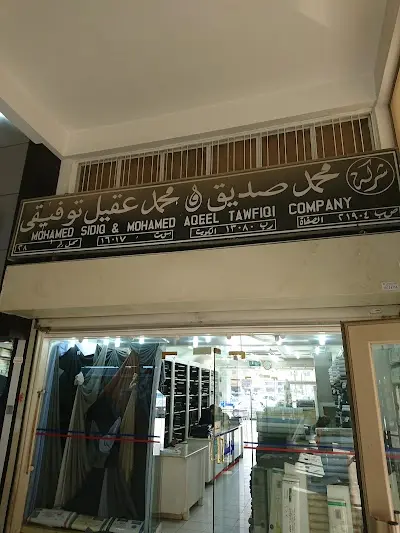 توفيقي للأقمشة الرجالية