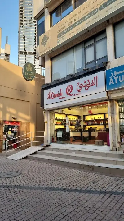 القريشي للعطور