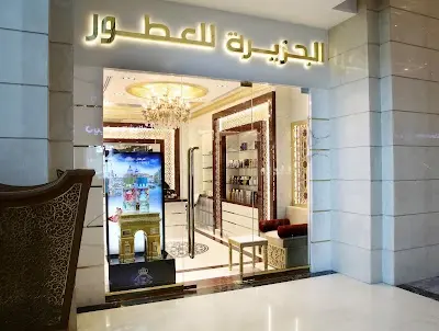 الجزيرة للعطور - برج الراية