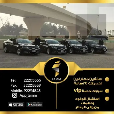 TAMM COMPANY TO PROVIDE ASSISTANCE SERVICES TO VISITORS