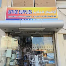 office supplies