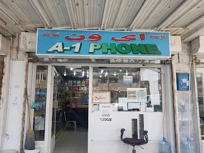أي ون للهواتف