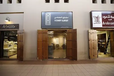 شركة مشاري العفاسي للعطور ( فرع المباركية )