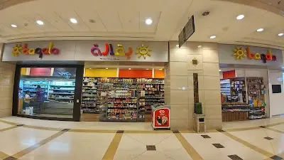baqala supermarket