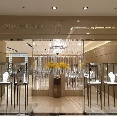 مجوهرات الخضيري - الرايه AlKhudairi Jewelry