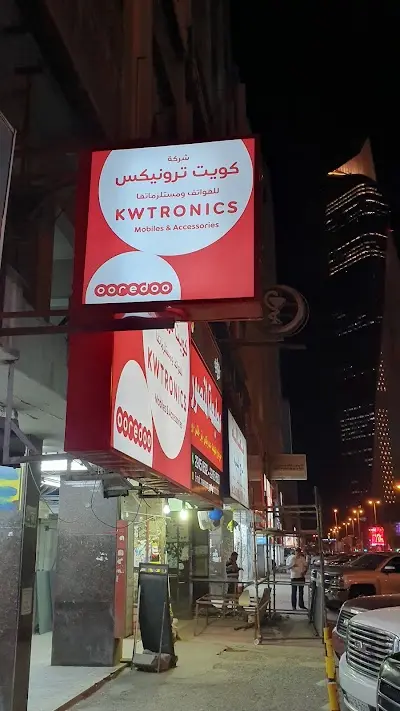 كويت ترونيكس للهواتف