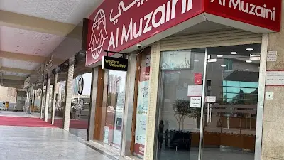 شركة المزيني للصيرفة