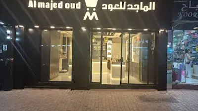 الماجد للعود