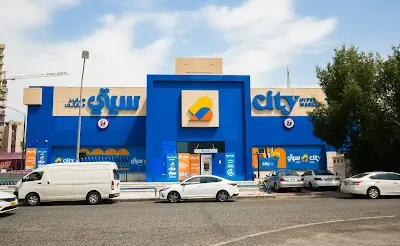 سيتي سنتر