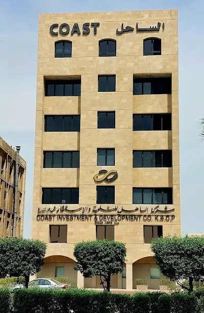 شركة الساحل للتنمية والاستثمار