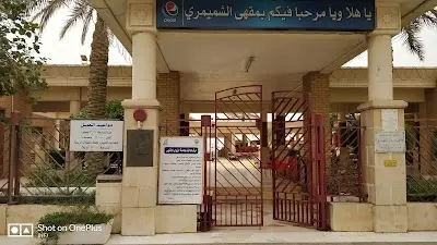 مقهى سليمان الشميمري الشعبي