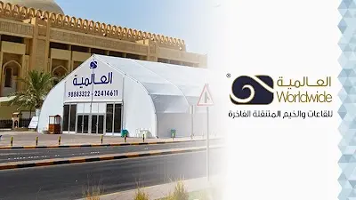 شركة قاعات العالمية