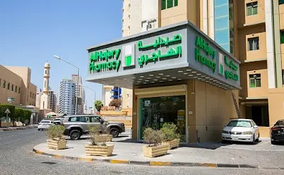 صيدلية الهاجري