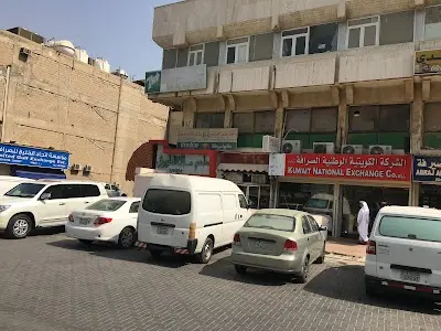 الشركة الأهلية للصيرفة فرع جوهرة الخليج