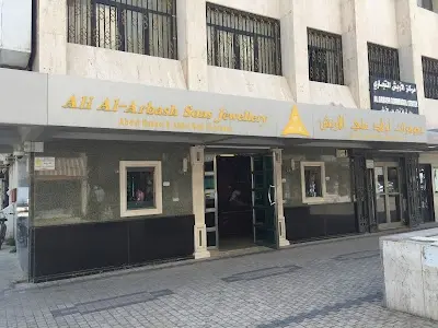 مجوهرات أولاد علي الأربش