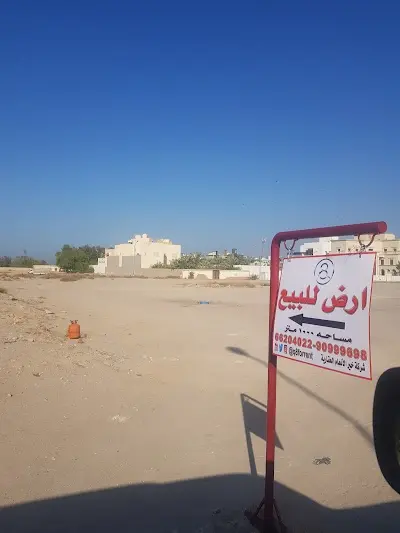 شركه خير الأنعام العقارية متخصصون في اداره الاملاك