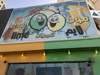 ليمون لايم للعصائر