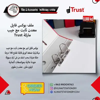 Delta Corporation General Trading شركة دلتا للتجارة العامة قرطاسية وأدوات وأجهزة مكتبية