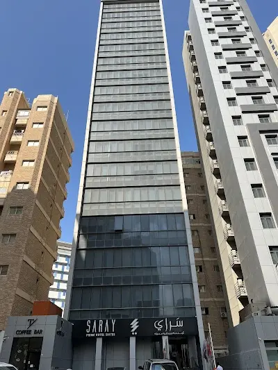 سراي للشقق الفندقية الكويت