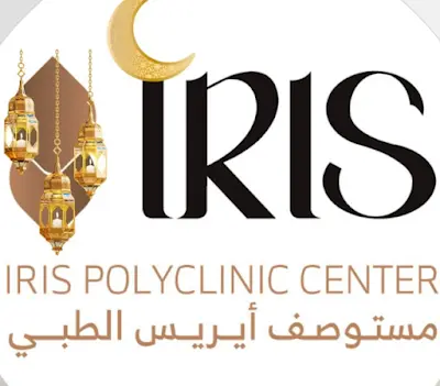 Iris Poly Clinic 2th Floor | مستوصف ايريس الطبي الدور 2