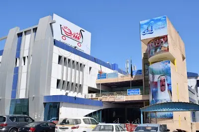 جمعية شرق